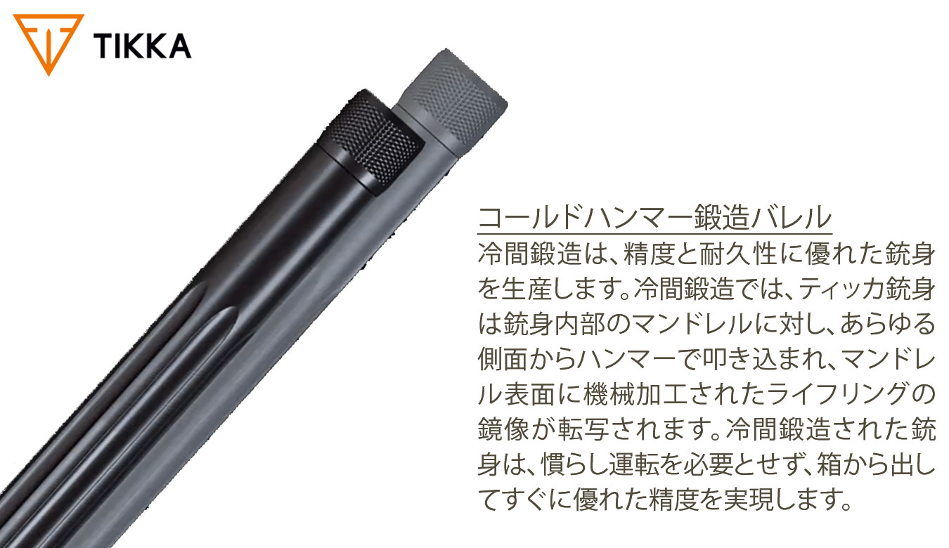 T3x バーミント