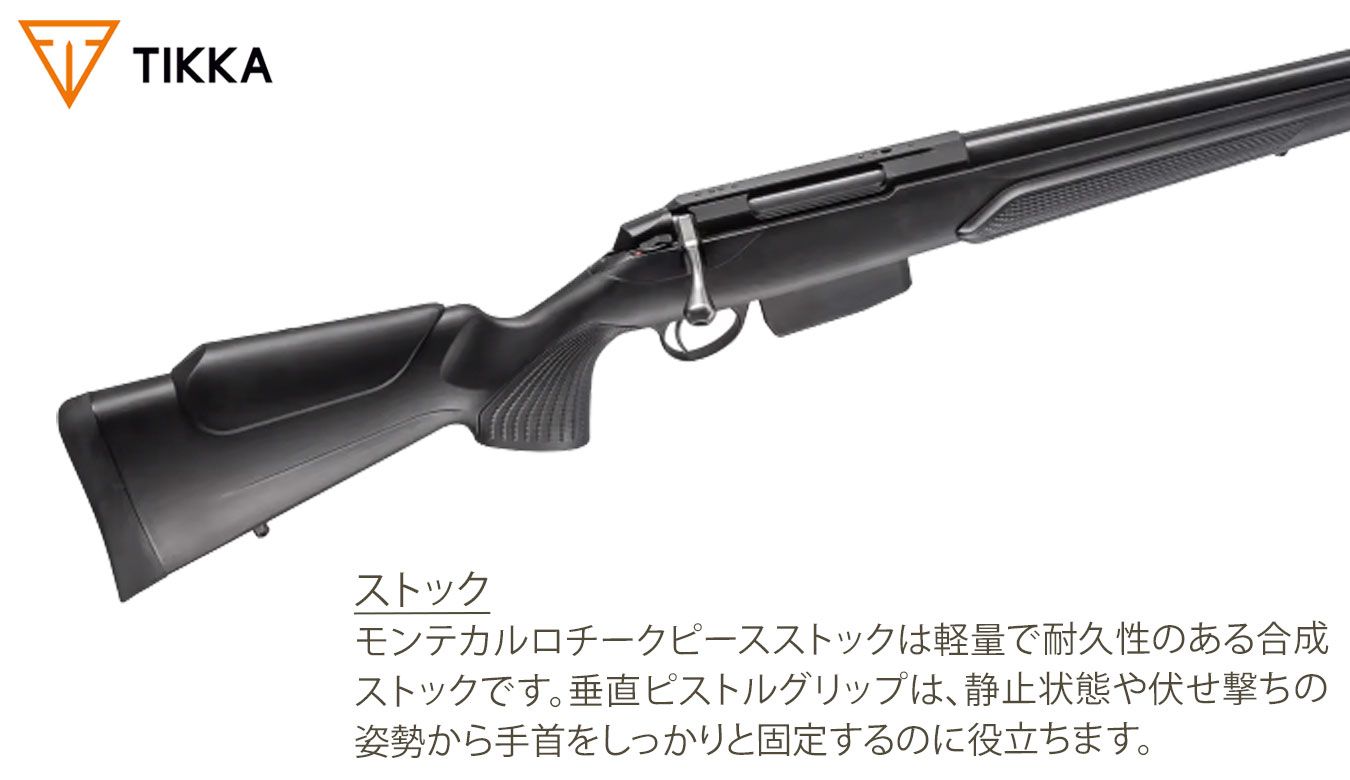 T3x バーミント ステンレス