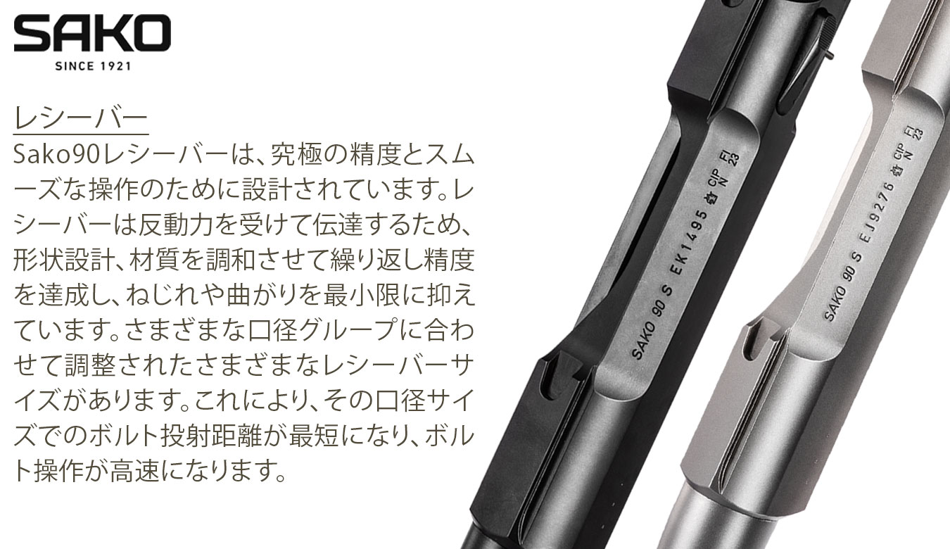 90 バーミント