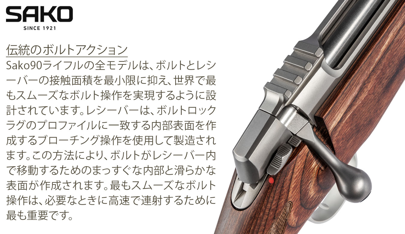 90 バーミント