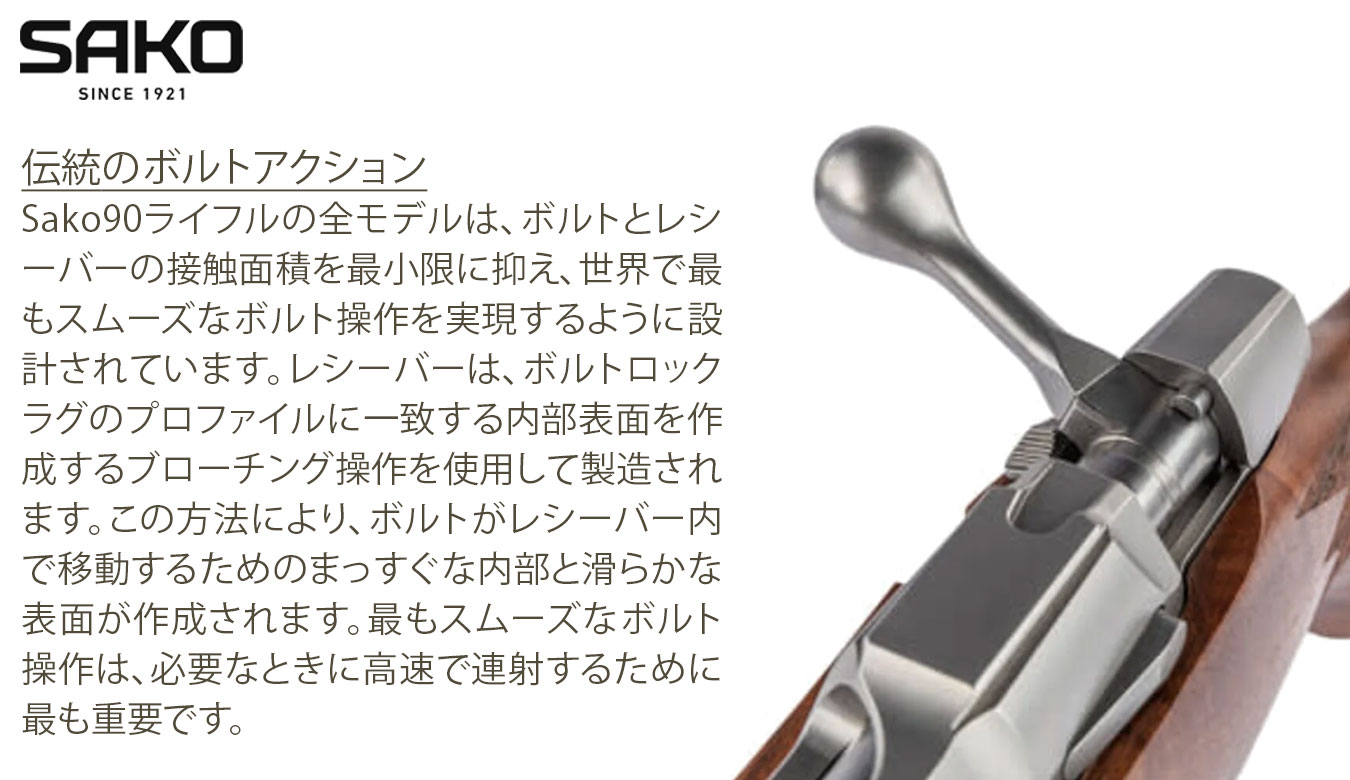 90 ハンターステンレス