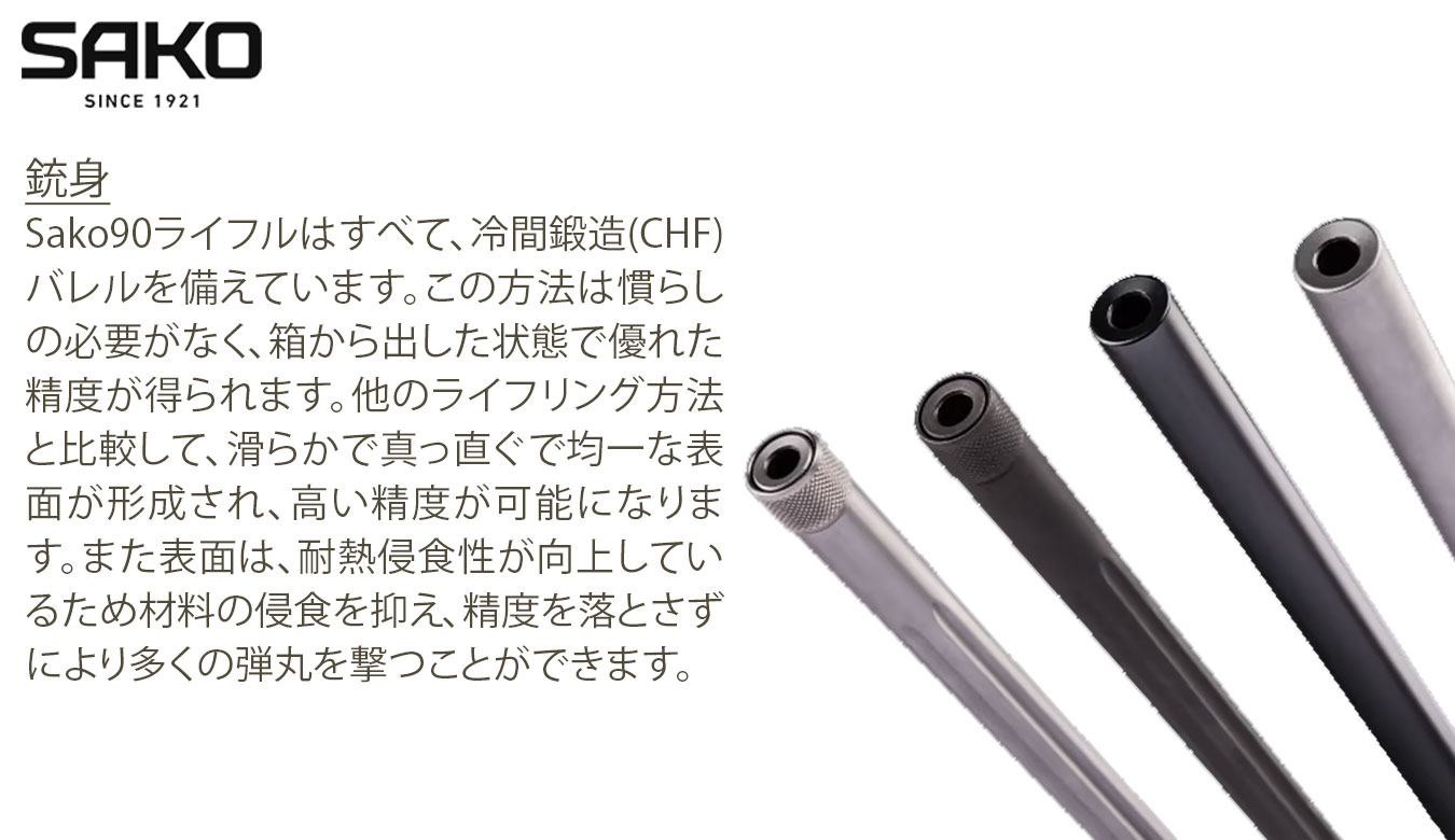 90 ハンターステンレス
