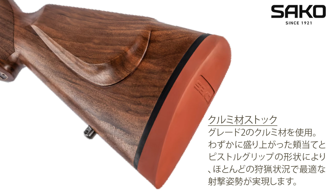90 ハンターステンレス