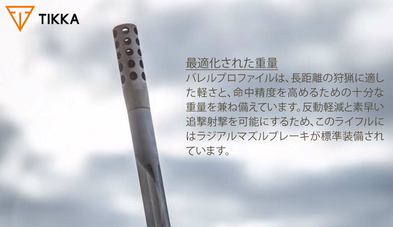 T3x ライトラフテック エンバー