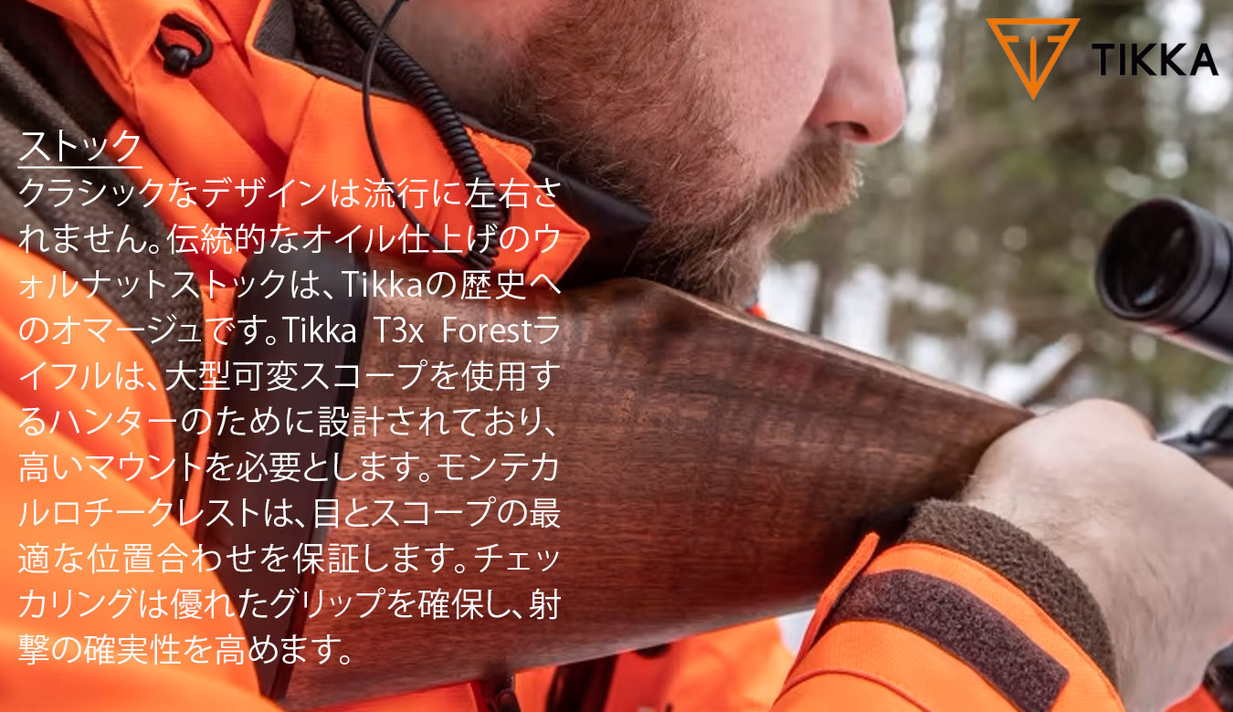 T3x フォレスト