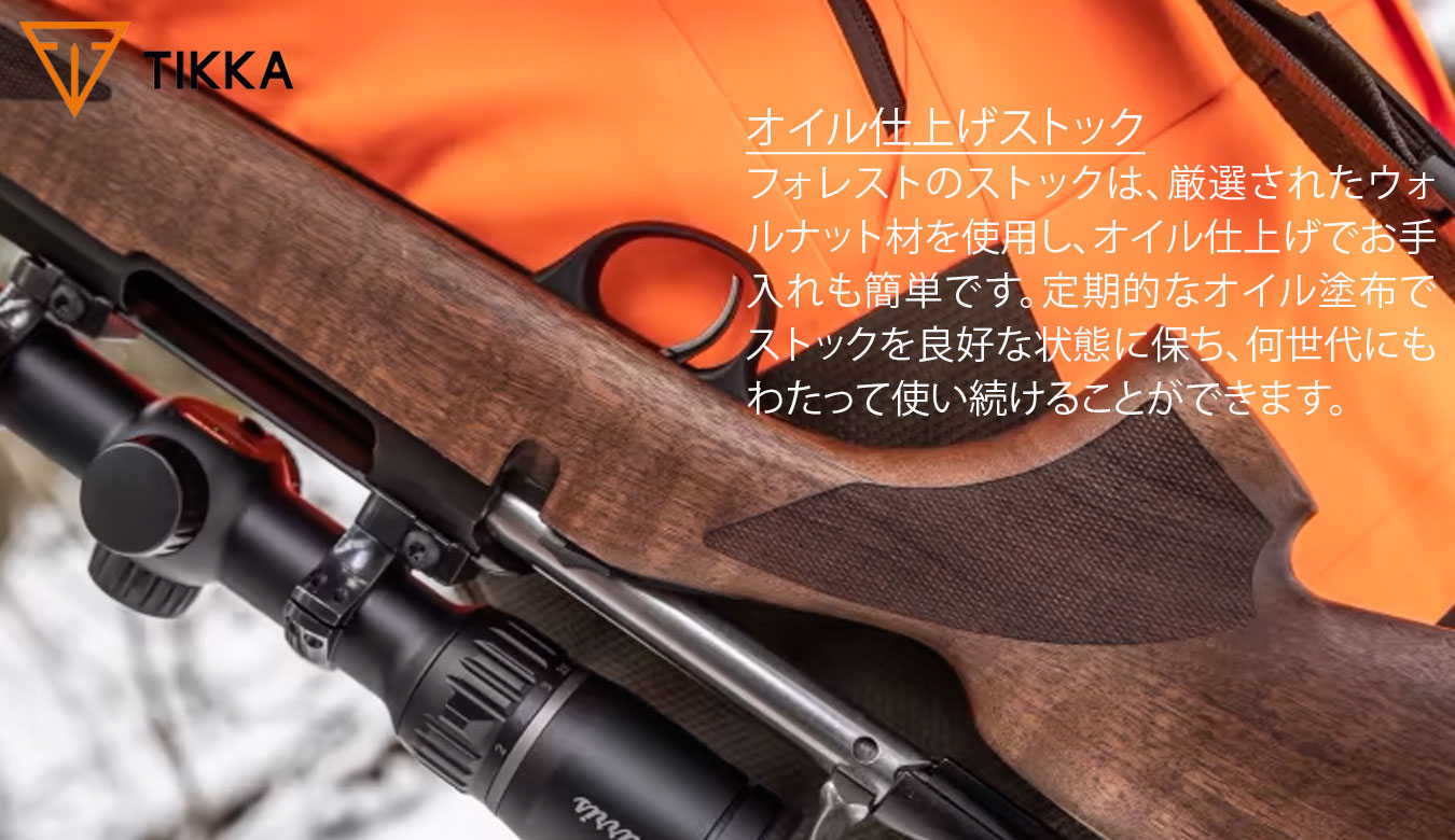 T3x フォレスト