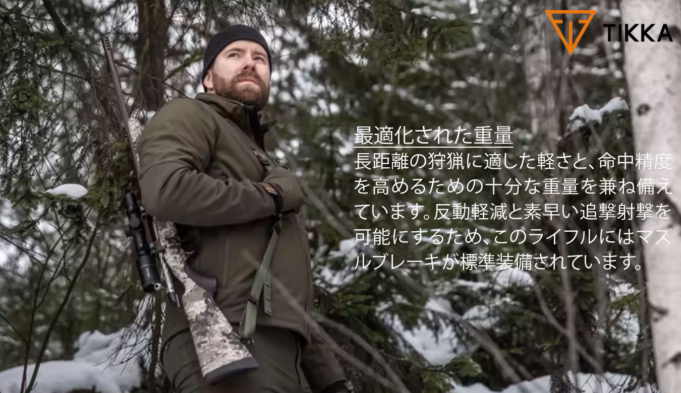 T3x ライトベール ワイドランド