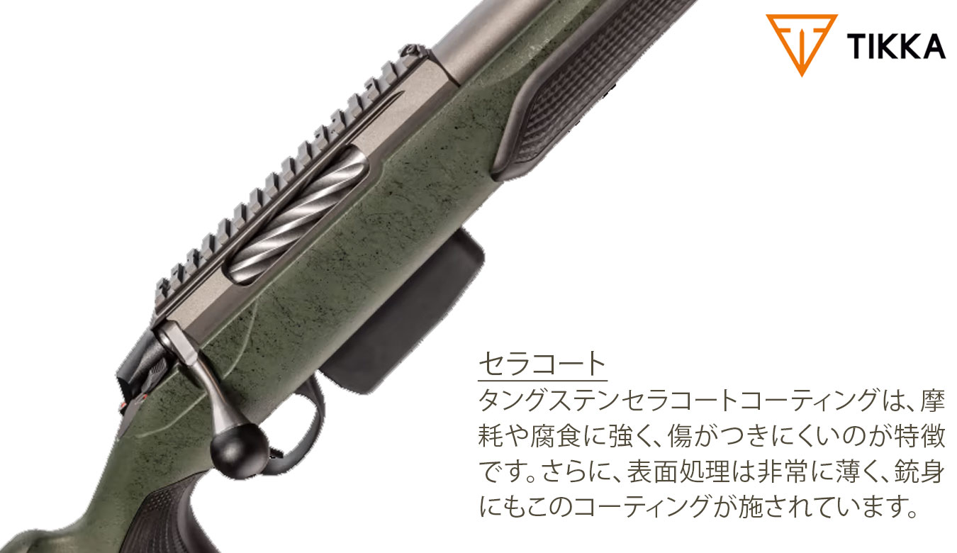 T3x スーパーバーミント