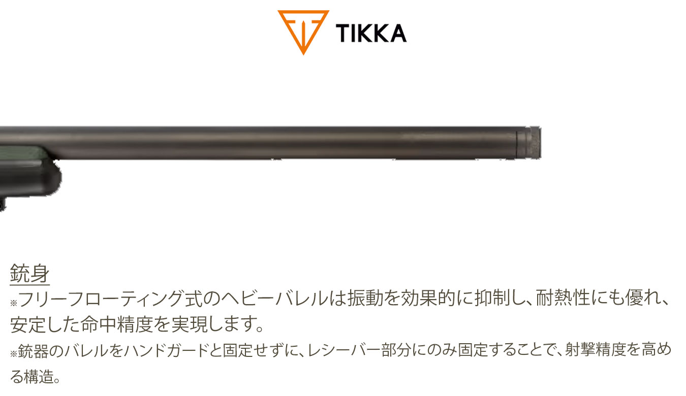 T3x スーパーバーミント