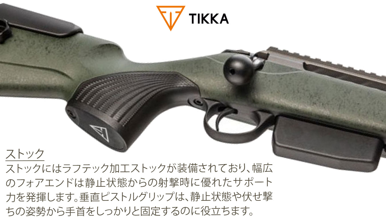 T3x スーパーバーミント