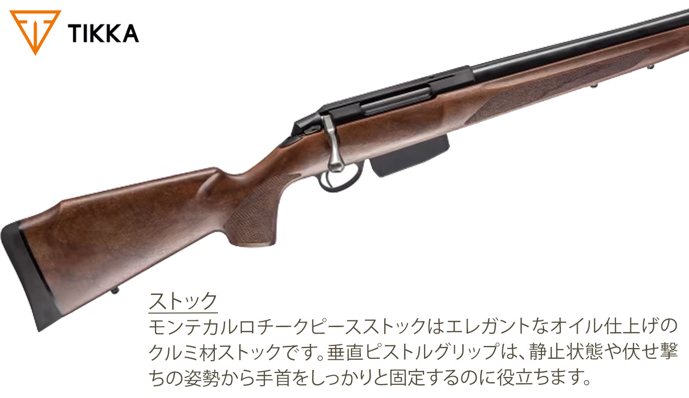 T3x バーミントハンター