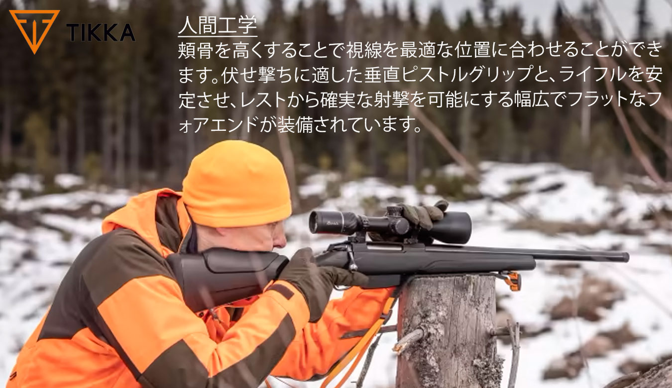 T3x バーミントハンター