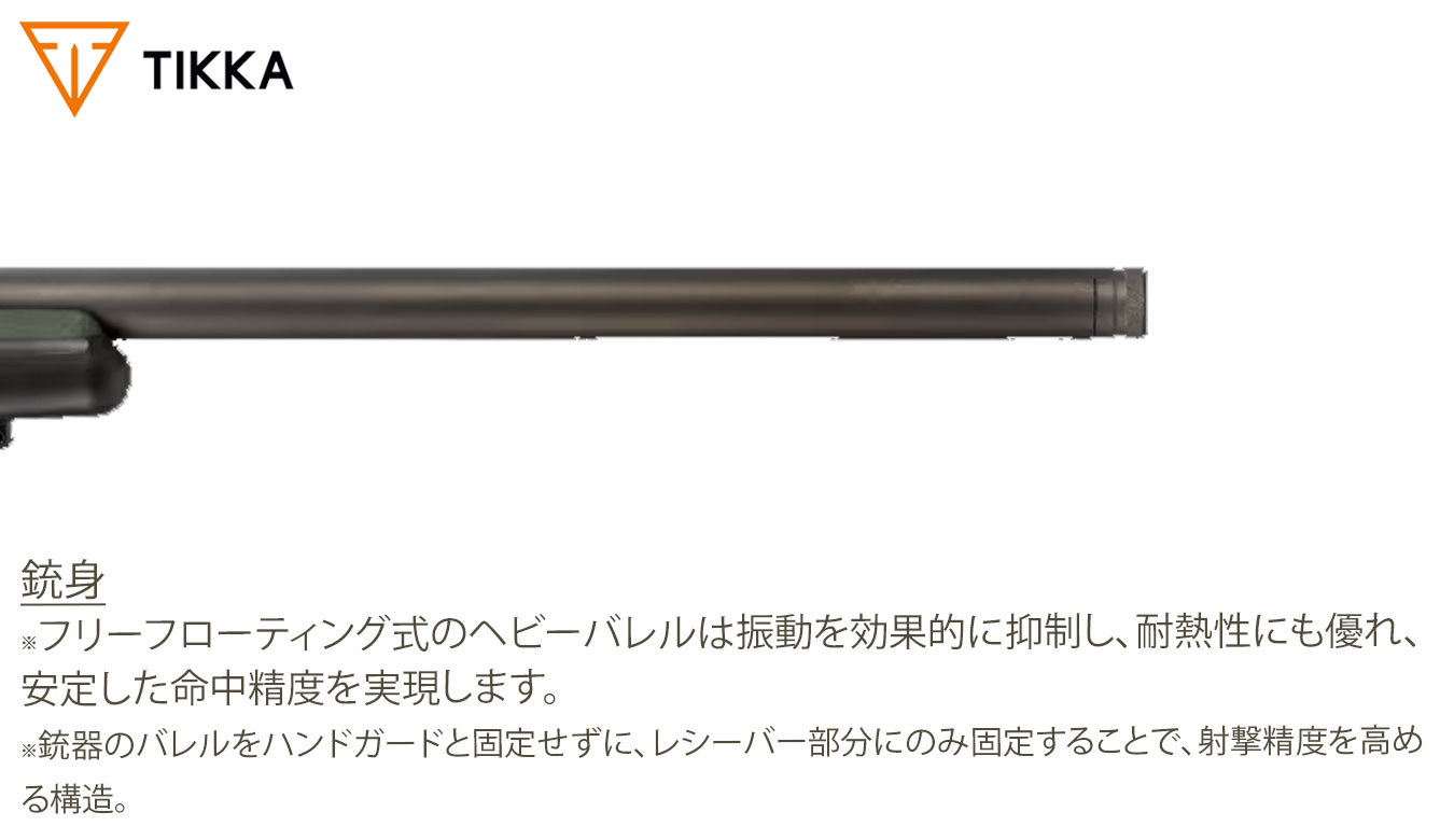 T3x バーミントハンター