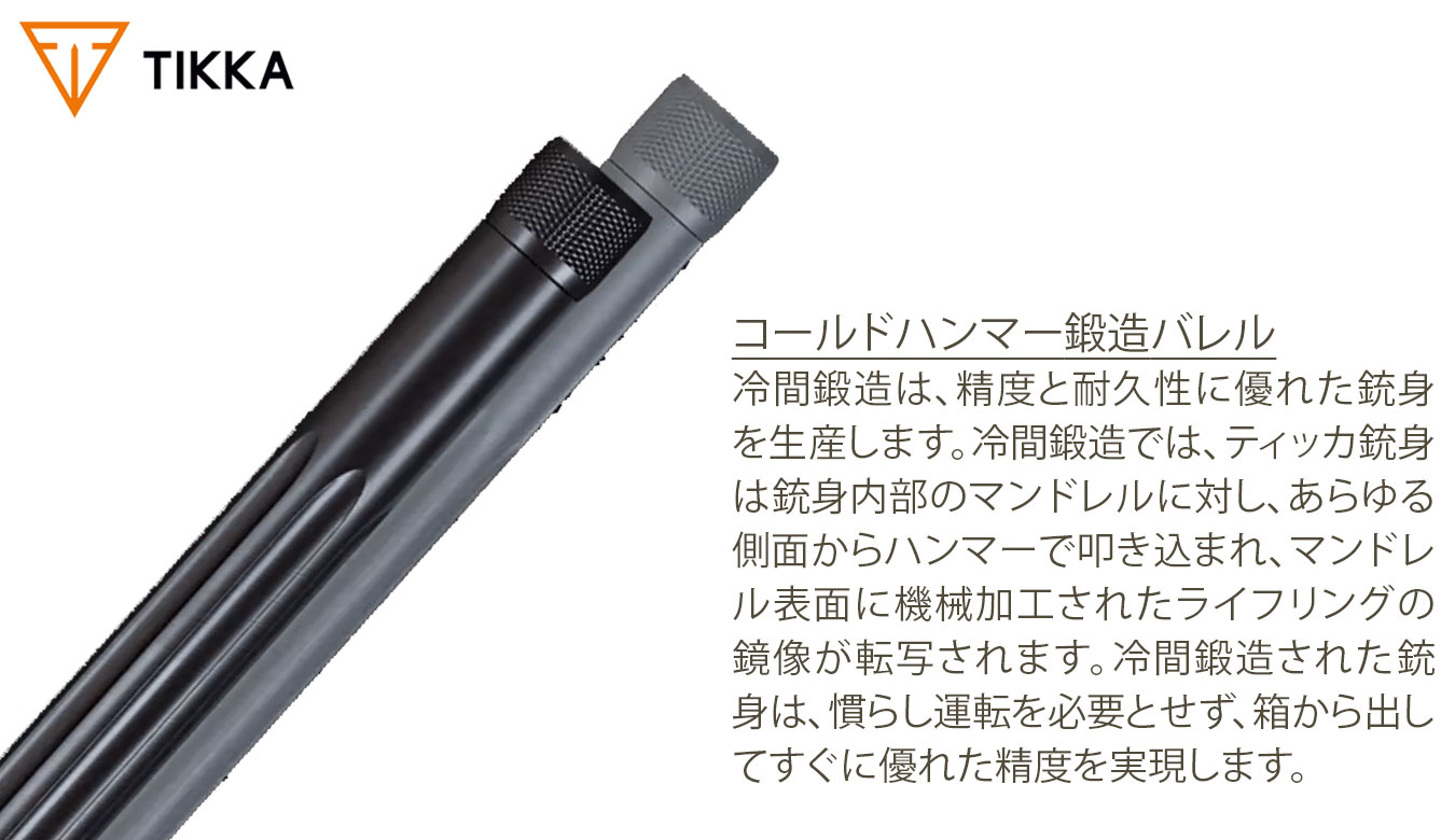 T3x バーミントハンター