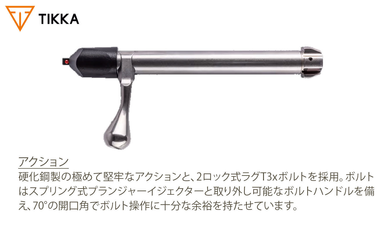 T3x バーミントハンター