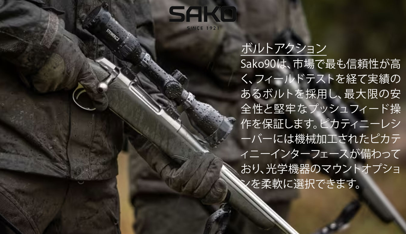 90 フィンライト