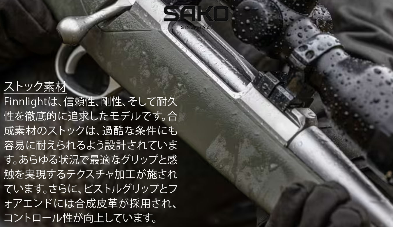 90 フィンライト