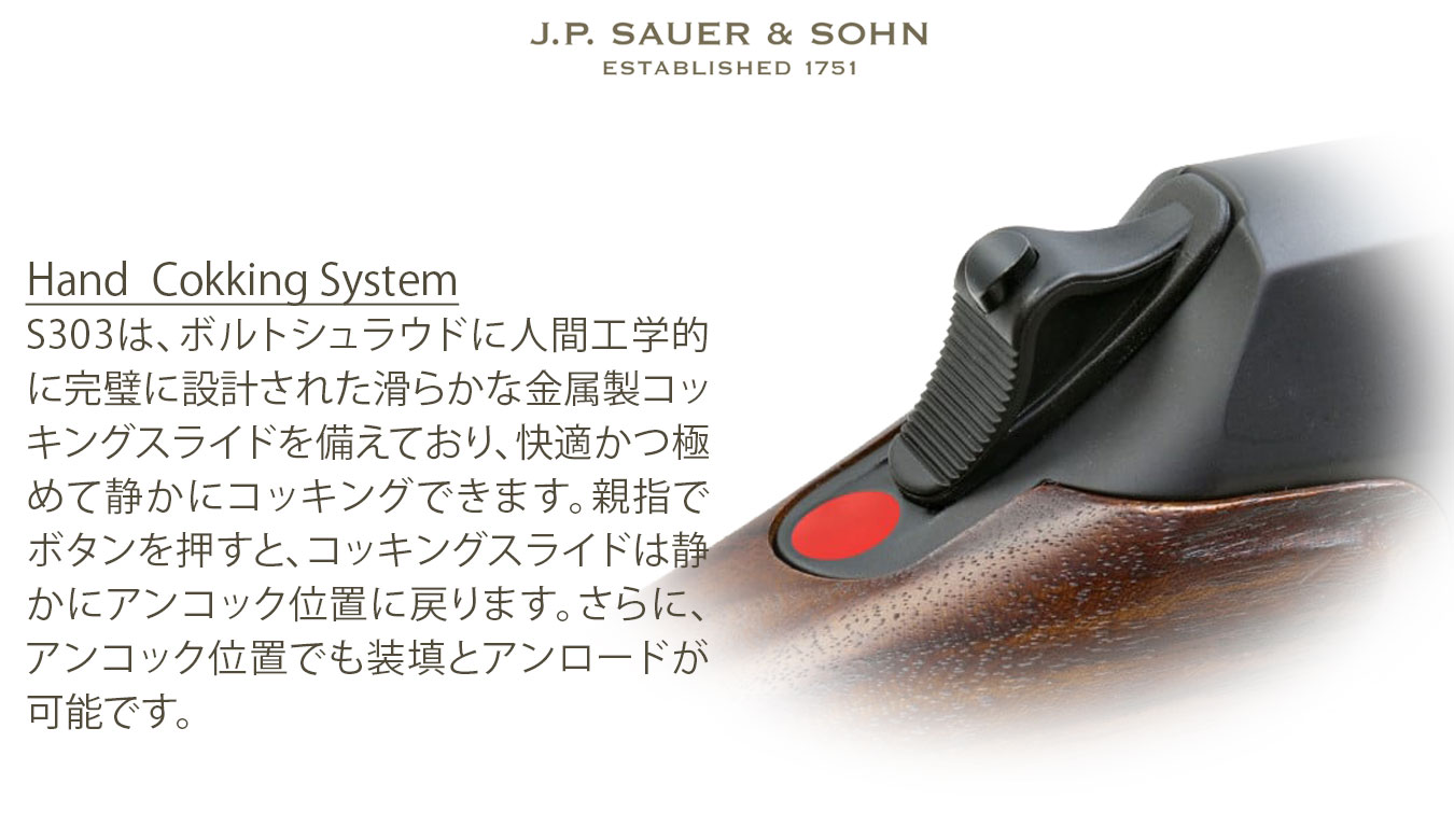 S303 セレクト