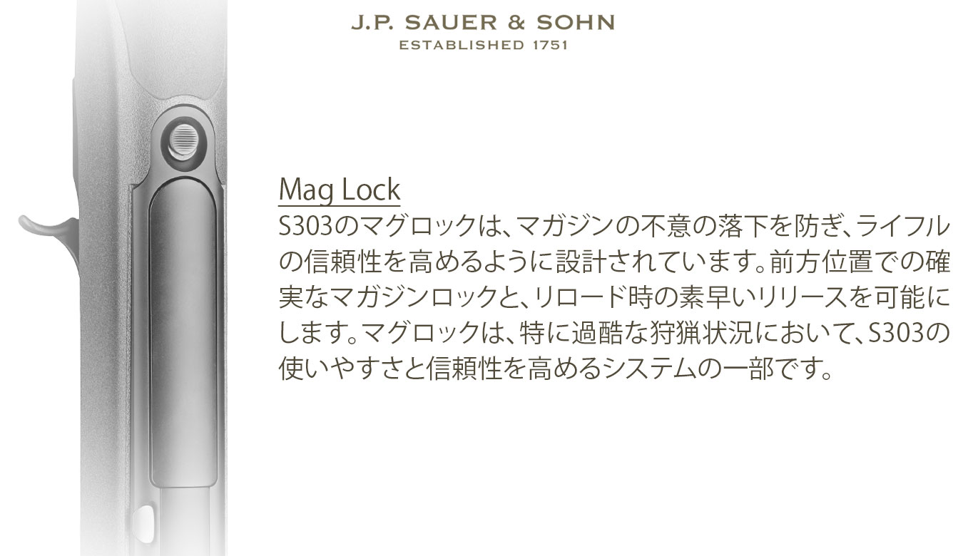 S303 セレクト