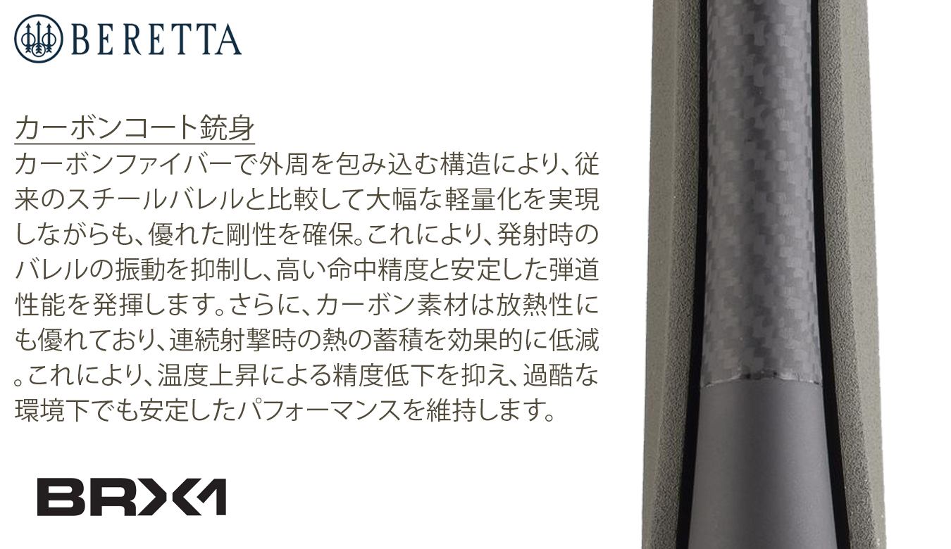 BRX1 WESTERN HUNTING