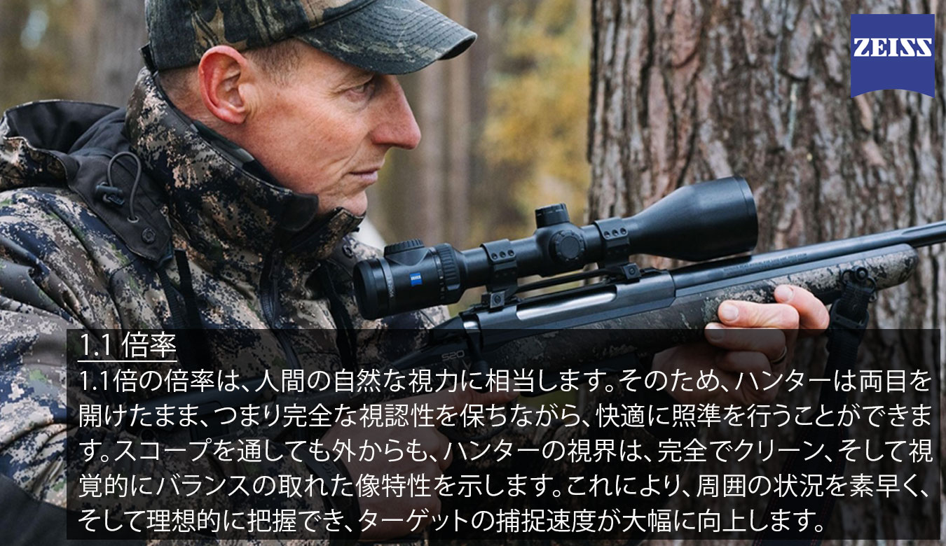 VICTORY V8 1.1-8×24
